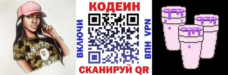 Кодеиновый сироп Lean Purple Drank  Дюртюли 