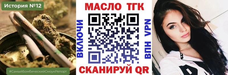 ТГК гашишное масло  Дюртюли 